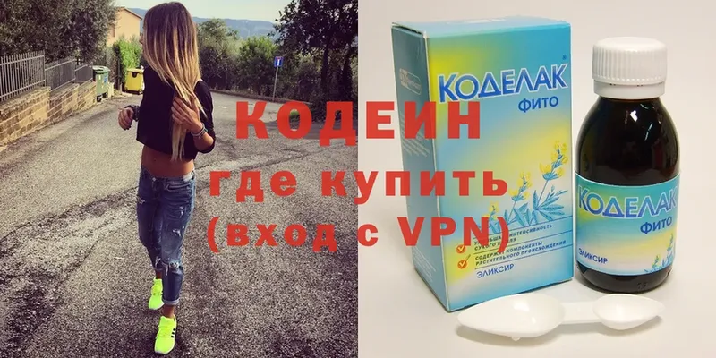 Кодеиновый сироп Lean Purple Drank  Челябинск 